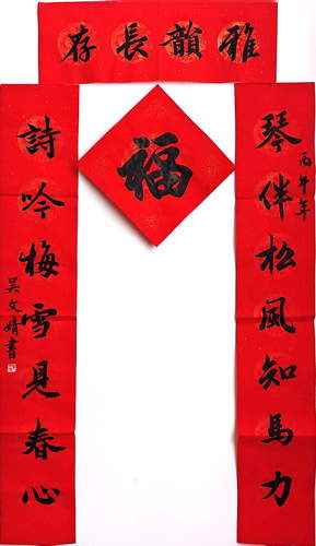 50和田市、吴文婧