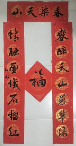 53于田县、闫秋如