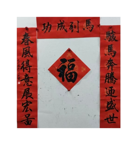 第十四师昆玉市书协副主席