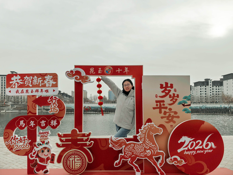 图为昆玉十年纪念角打卡照片第十四师昆玉市住房和城乡建设局张彦奇摄