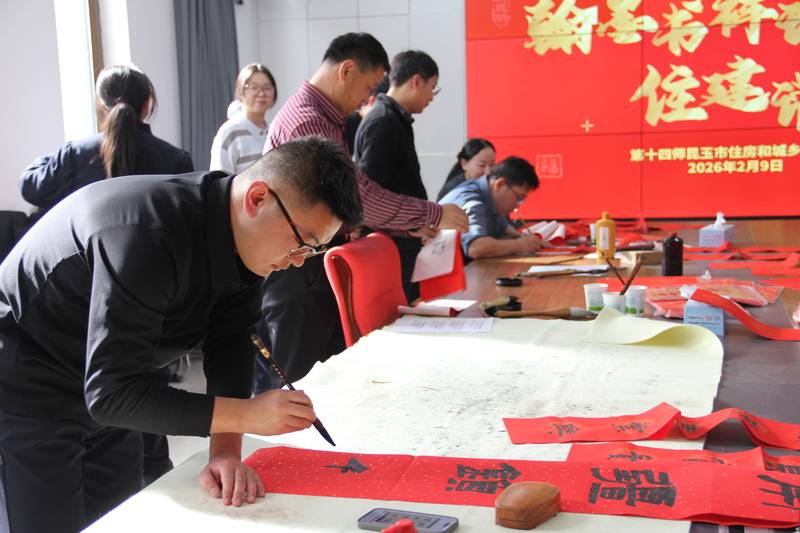 图为翰墨飘香送福活动现场第十四师昆玉市住房和城乡建设局岑佳锐摄