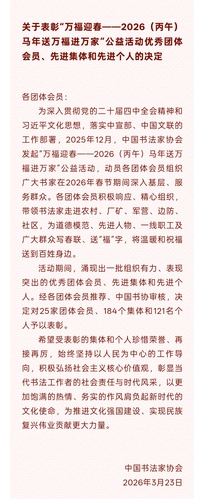 微信图片_20260324155530_60_370