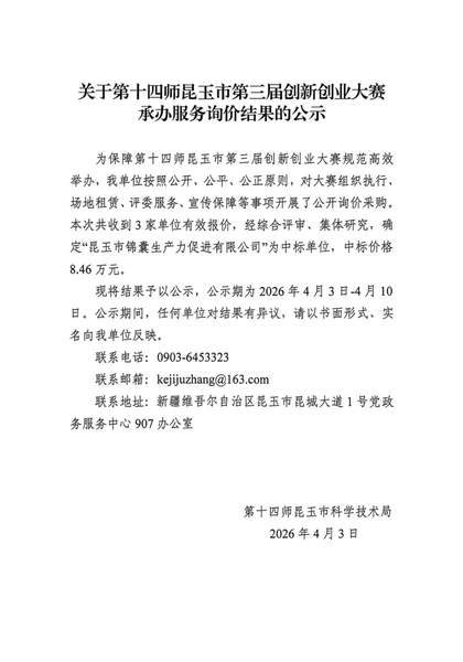 微信图片_20260403133424