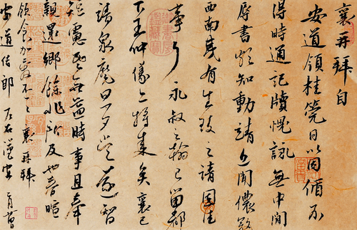 王二l临安道帖