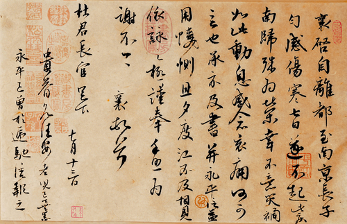 王二临离都贴