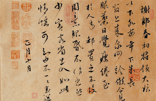 王二临谢郎帖