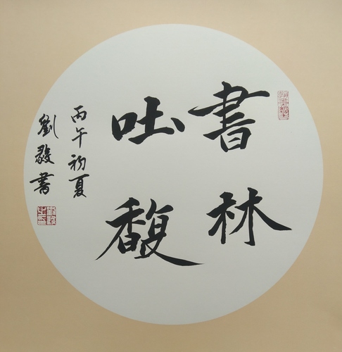 微信图片_20260424165923_24_491
