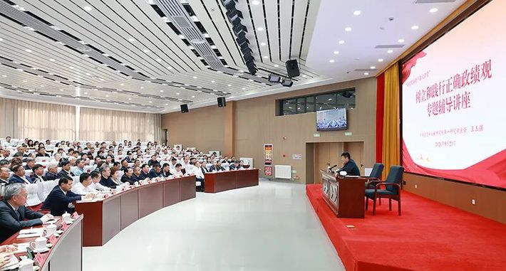 “新时代新疆干部大讲堂”举行 树立和践行正确政绩观专题辅导讲座 