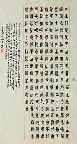 1.河南省-袁松风-中国书法家协会会员