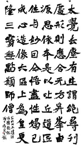 2.甘肃省-王斌-中国书法家协会会员