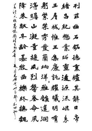 2赵志杰--元桢墓志铭_01