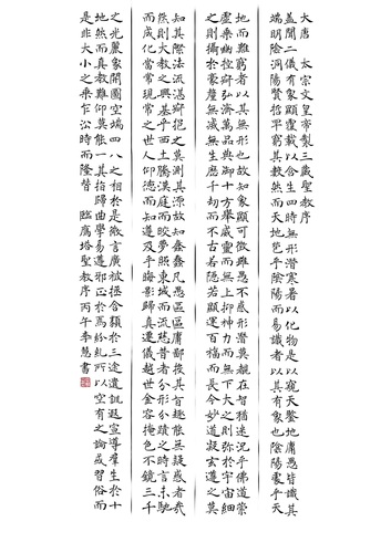李慧--圣教序_01