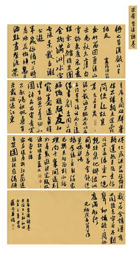 罗忠华--苕溪诗帖