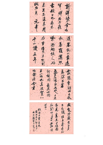 米芾手札_01