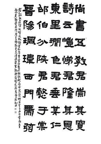 肖云--张迁碑_01