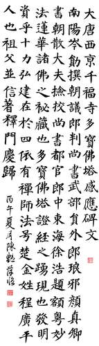 陈艳萍