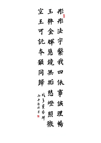 程刚--多宝塔碑_01