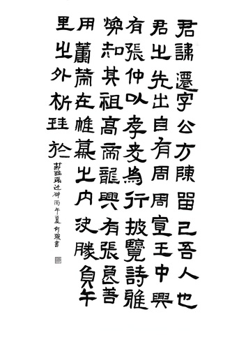 何强--张迁碑_01