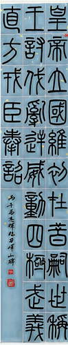 马亮辉