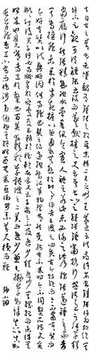 强小陶--书谱