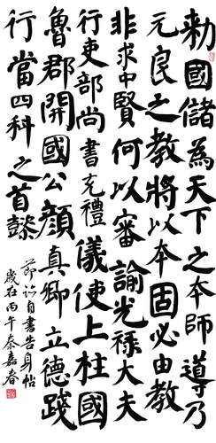 秦嘉春