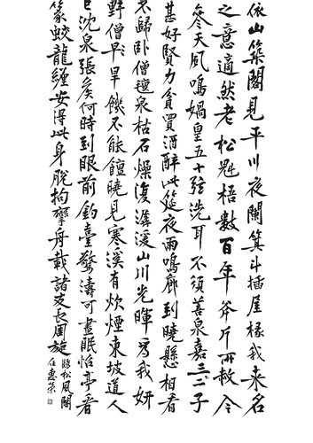任慧荣--松风阁_01