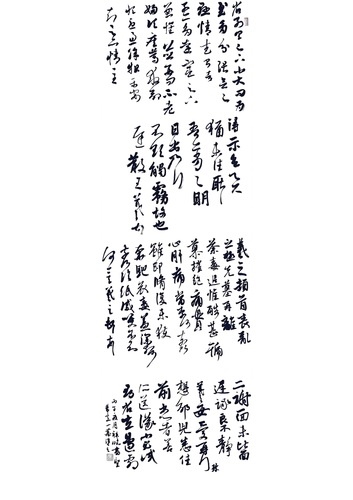 丧乱帖_01