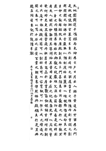 王杰--三门记_01