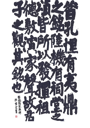 颜家庙碑_01