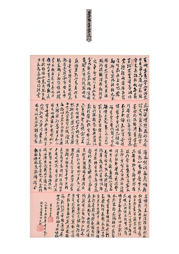 杨新华--千字文_01