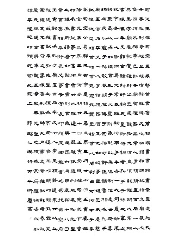 乙瑛碑_01