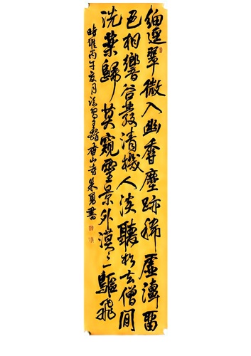 朱勇--王铎香山寺作律诗_01