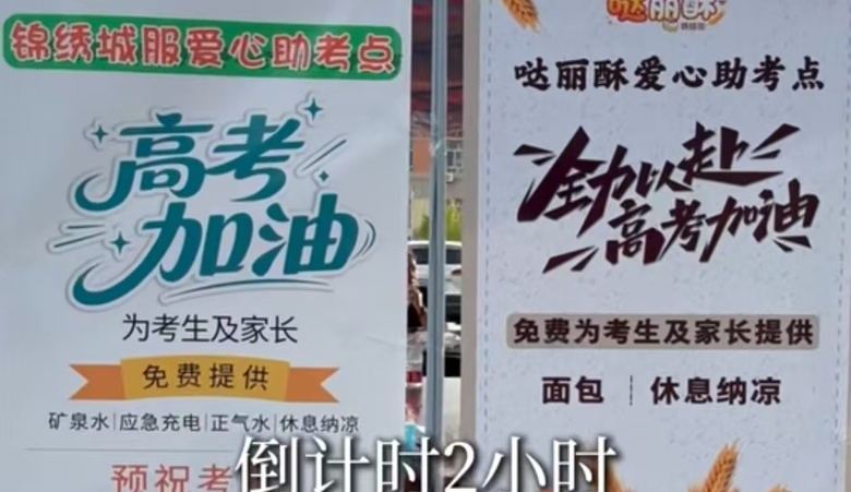 高考首日，带你第一视角体验高考，来看考生背后的守护者们。