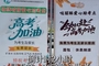 高考首日，带你第一视角体验高考，来看考生背后的守护者们。