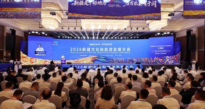 2026新疆文化和旅游发展大会在和田召开