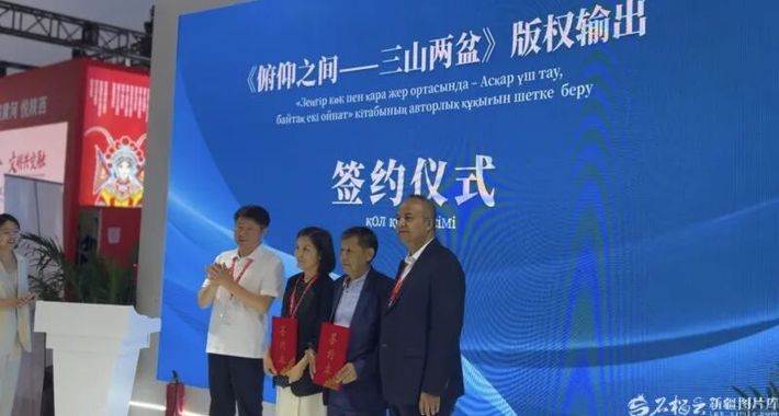 1336种！新疆图书组团亮相北京图博会