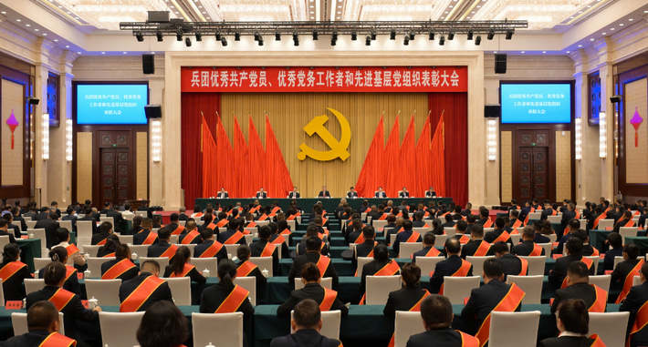 兵团“两优一先”表彰大会召开