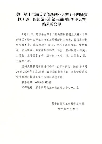 微信图片_20260720191328_2_918