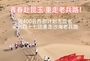 青春赴昆玉 重走老兵路