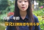 为期一年的深化扫黑除恶专项斗争开始，这次不是“常规操作”，而是一次“升级版”的精准打击