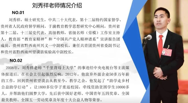 他骑坏8辆摩托车,走进1800多个孩子的命运|第十四师昆玉市教育系统“弘扬践行教育家精神,争做新时代大先生”专题培训侧记