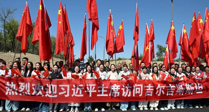 详讯：习近平抵达比什凯克出席2026年上海合作组织峰会并对吉尔吉斯斯坦进行国事访问