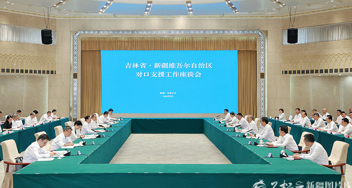 吉林省党政代表团来疆考察对接对口支援与合作发展工作