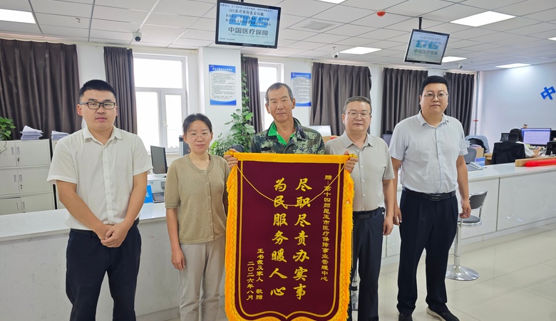 20天缩至8天！医保“绿色通道”跑出救命“加速度” ——十四师昆玉市医保中心特事特办解群众燃眉之急