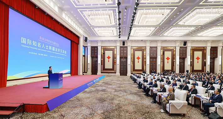 国际知名人士新疆友好交流会在乌鲁木齐举行