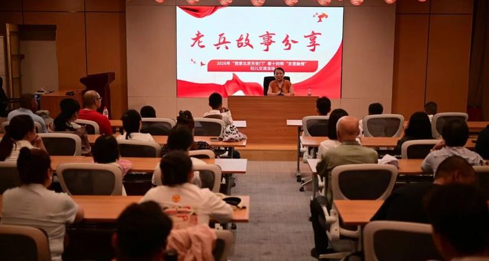 “我爱北京天安门——京昆融情”研学活动圆满收官