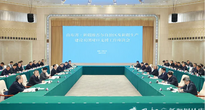 山东省党政代表团来疆考察对接对口支援与合作发展工作