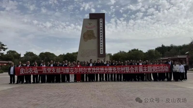 皮山农场2