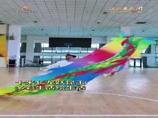 这就是兵团 这就是昆玉——十米长龙跃昆玉，多彩生活绘生活